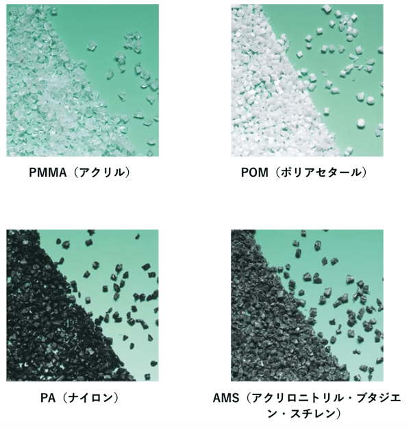 硬質材料の粒断例（再生材）