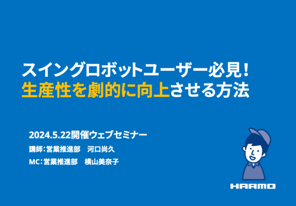20240522_seminar