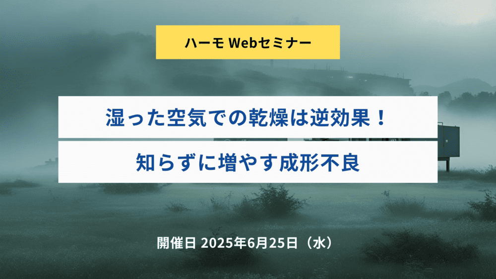 20250625-seminar-thumbnail