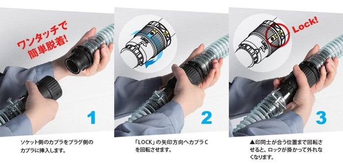 ワンタッチカプラ脱着 (1)