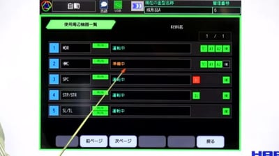 材料投入からの乾燥時間についても管理できますか？ 乾燥時間が短かったというヒューマンエラー防止についても管理できますか？