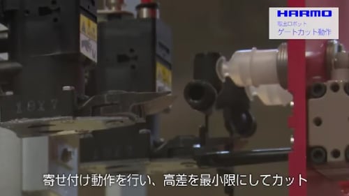自動ゲートカット②｜寄せ付け動作を行い、高差を最小限にしてカット