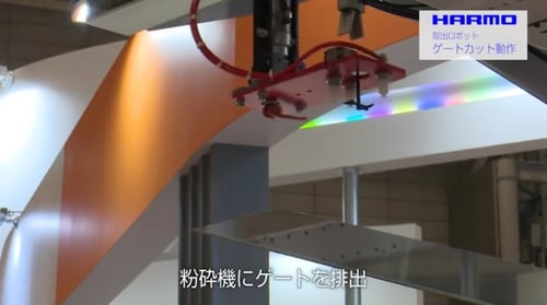自動ゲートカット④｜粉砕機にゲートを排出