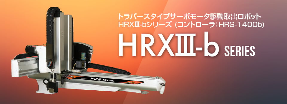 hrx3-b