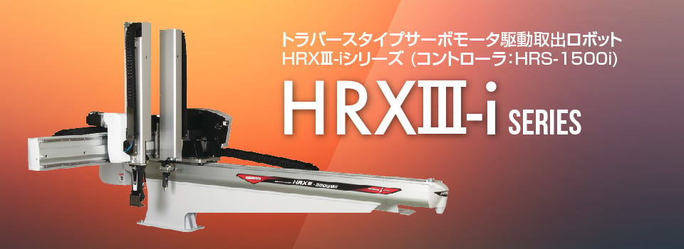 hrx3-i-1