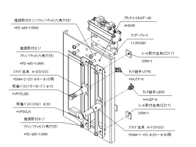 チャック用アタッチメント |ホルダーD1タイプ|AHDA5使用例|株式会社ハーモ (1)