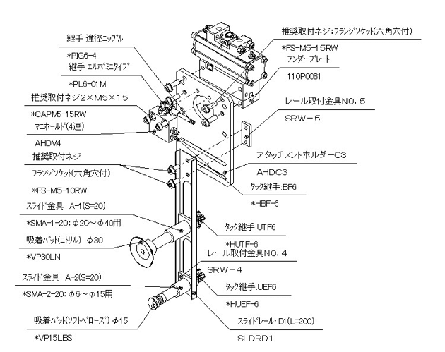 チャック用アタッチメント|ホルダーC3タイプ|トラバース_スイング兼用|スイングタイプ用|吸着編 (1)