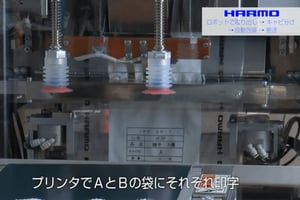 automatic-packaging-machine_movie_mini (1)