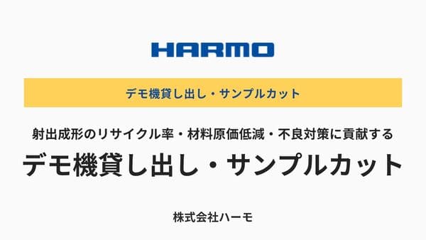 デモ機貸し出し|粒断機・除湿乾燥機・ヘリカルホッパー(粉取ホッパー)・奪電機